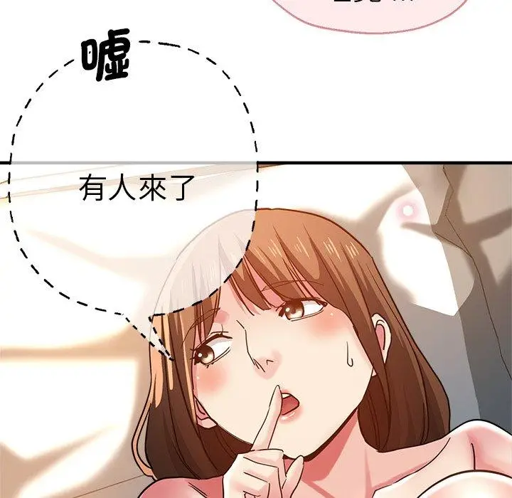 漫画《瑜珈初体验》第36话第53张图
