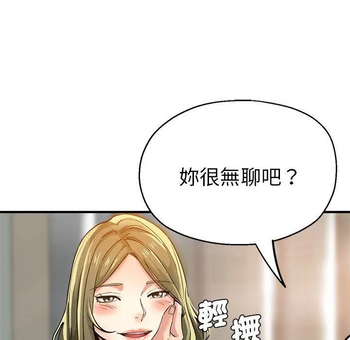 漫画《瑜珈初体验》第36话第55张图