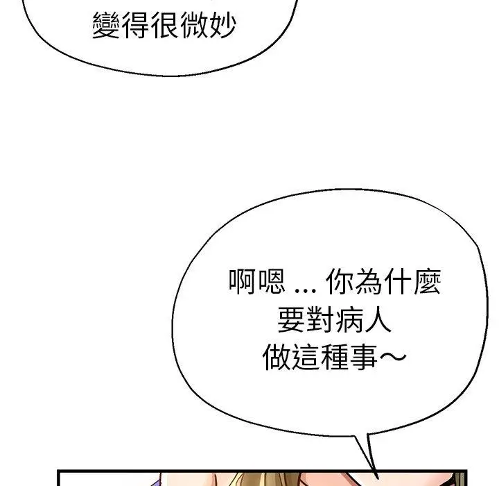 漫画《瑜珈初体验》第36话第59张图