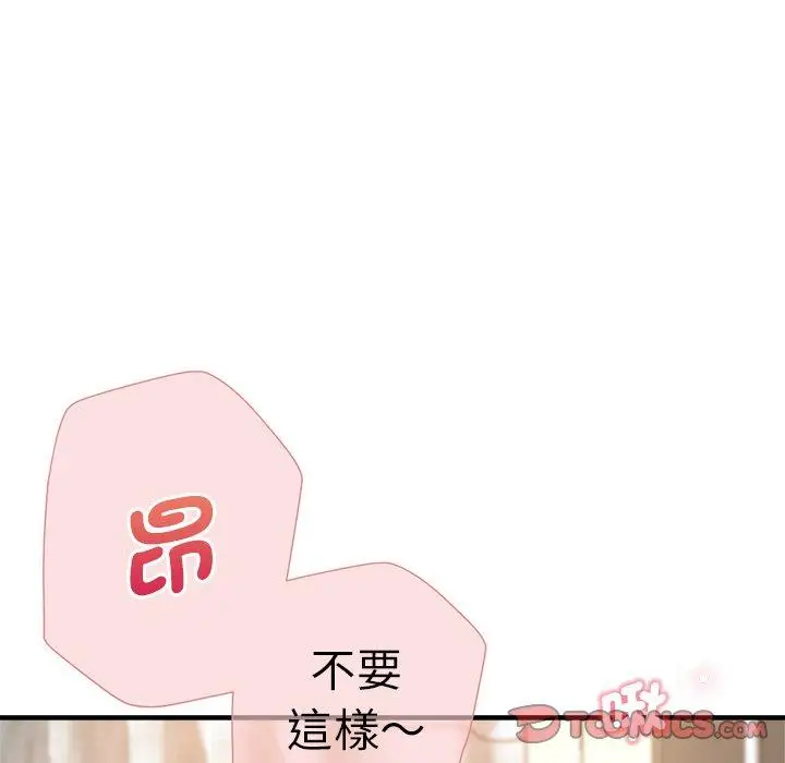 漫画《瑜珈初体验》第36话第63张图