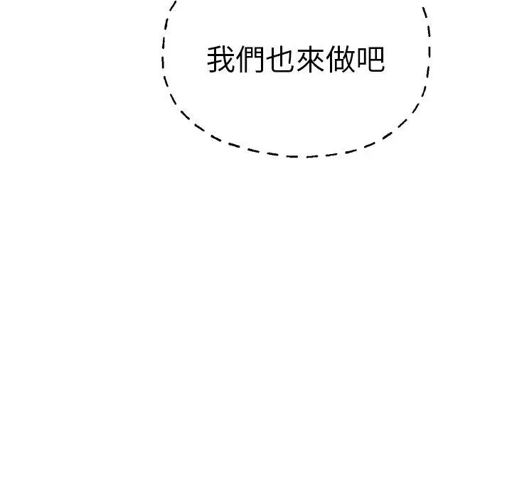 漫画《瑜珈初体验》第36话第65张图