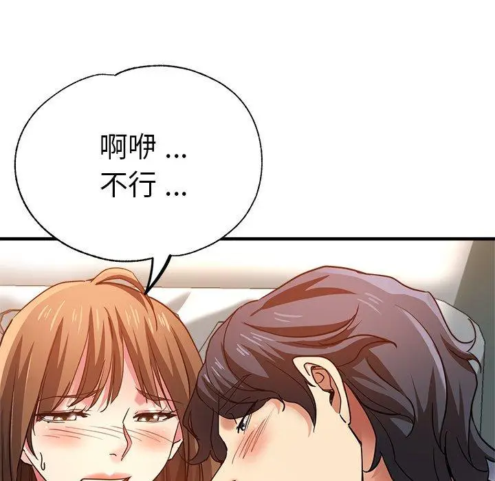 漫画《瑜珈初体验》第36话第66张图