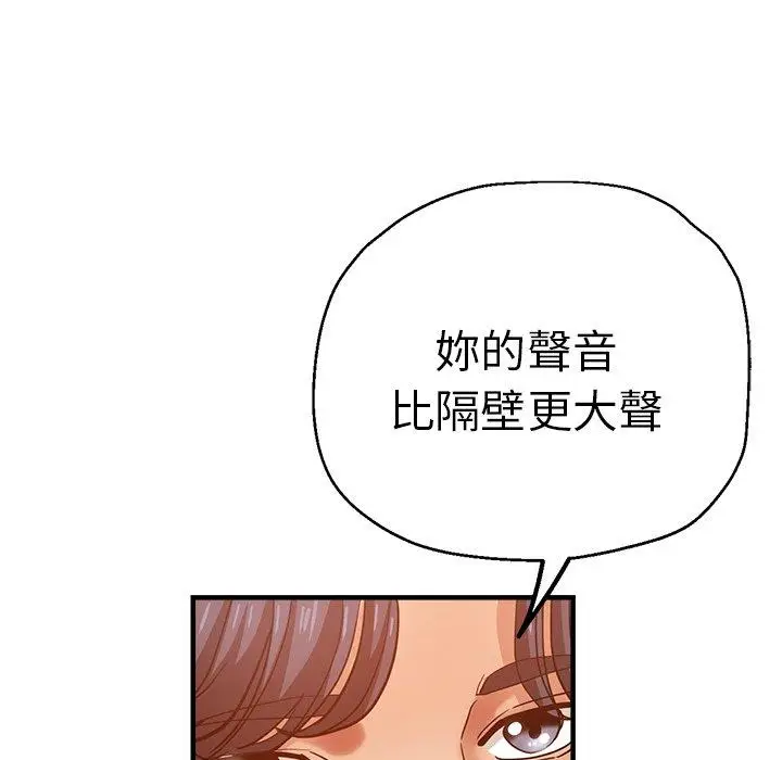 漫画《瑜珈初体验》第36话第68张图