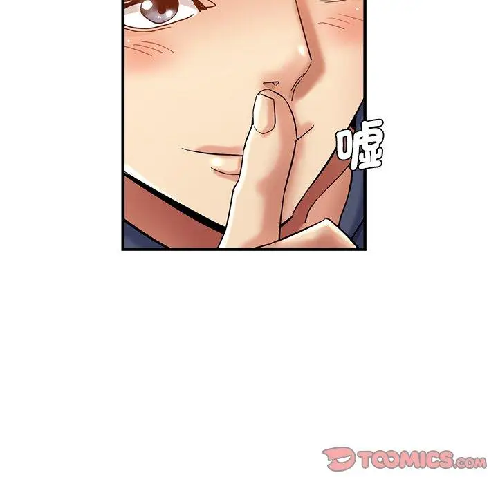 漫画《瑜珈初体验》第36话第69张图
