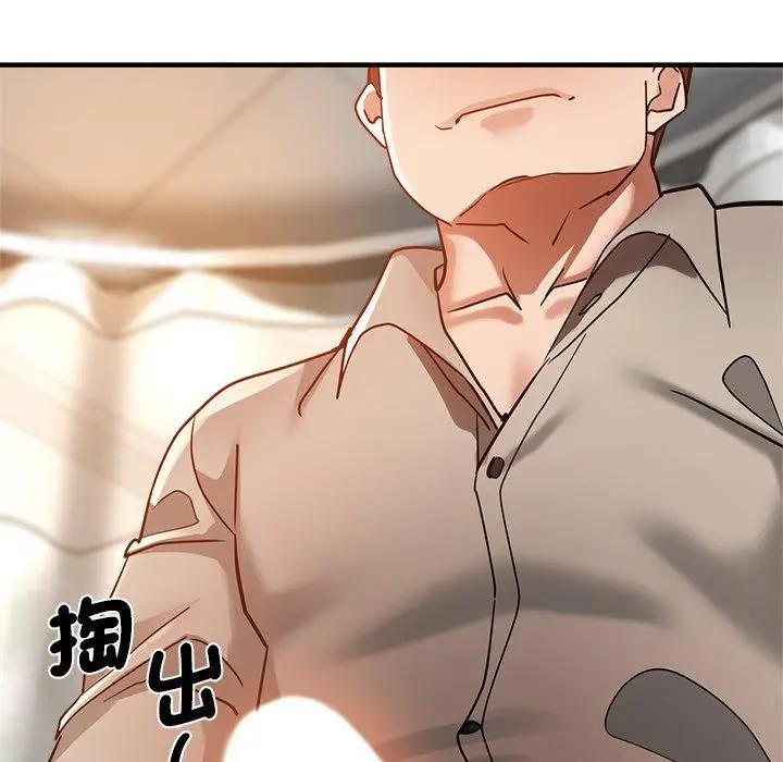 漫画《瑜珈初体验》第36话第76张图