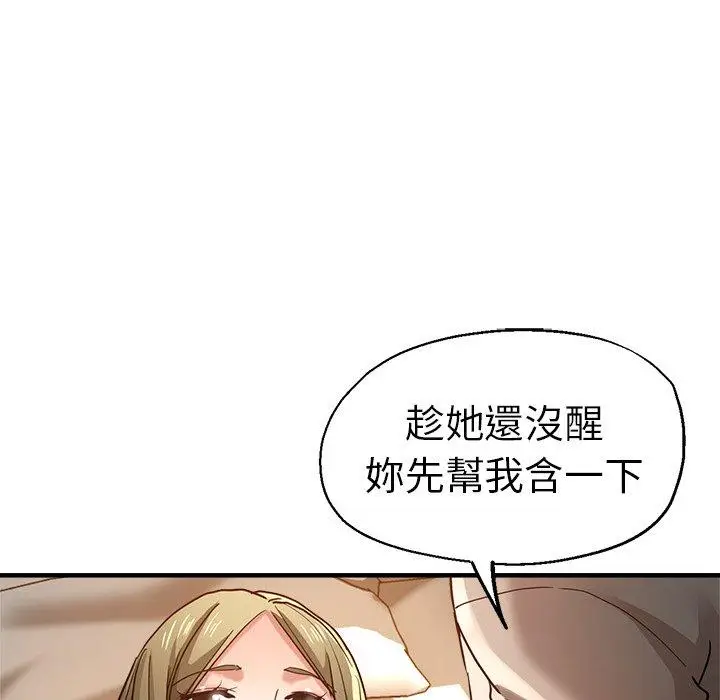 漫画《瑜珈初体验》第36话第79张图