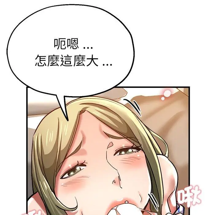 漫画《瑜珈初体验》第36话第84张图