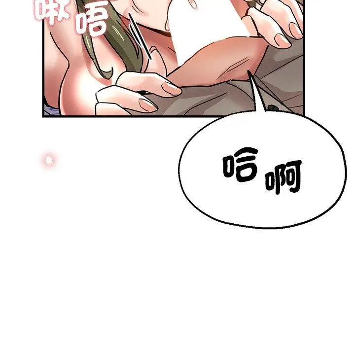 漫画《瑜珈初体验》第36话第85张图