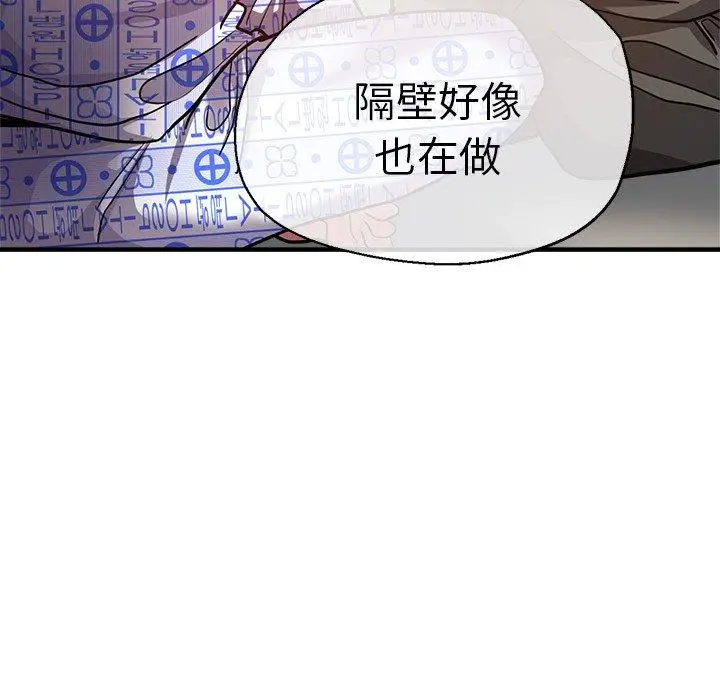 漫画《瑜珈初体验》第36话第88张图