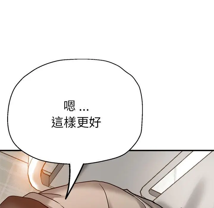 漫画《瑜珈初体验》第36话第89张图