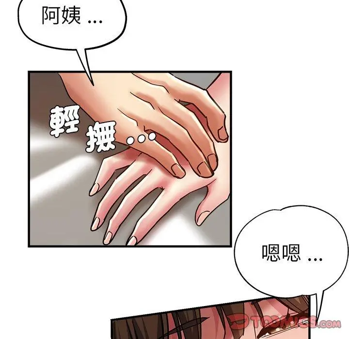 漫画《瑜珈初体验》第36话第9张图