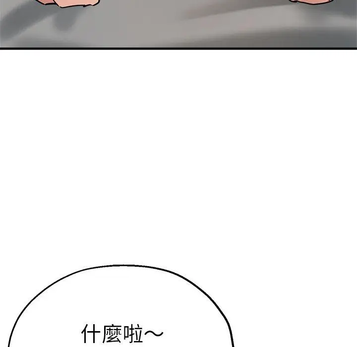 漫画《瑜珈初体验》第36话第95张图