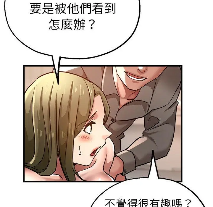 漫画《瑜珈初体验》第36话第96张图