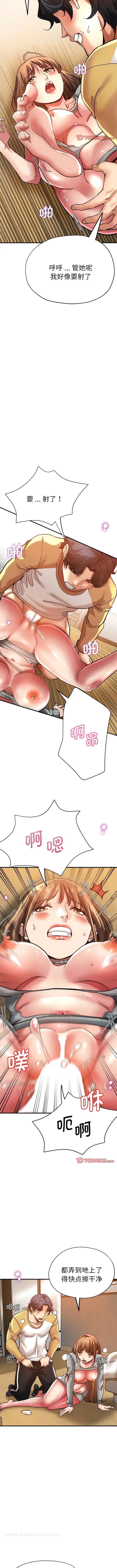 漫画《瑜珈初体验》第38话第3张图
