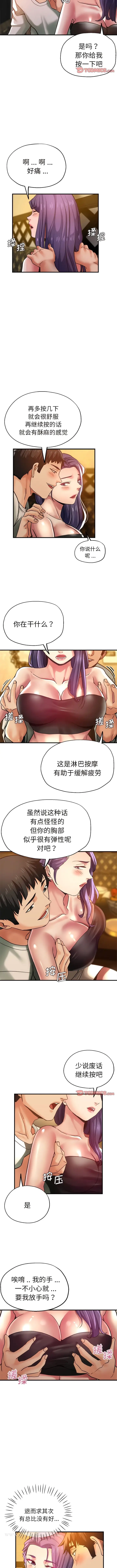 漫画《瑜珈初体验》第38话第5张图