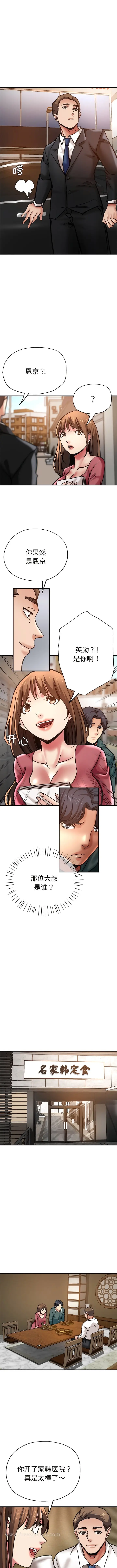 漫画《瑜珈初体验》第38话第9张图