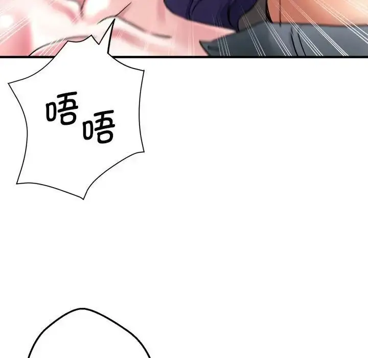 漫画《瑜珈初体验》第54话第103张图