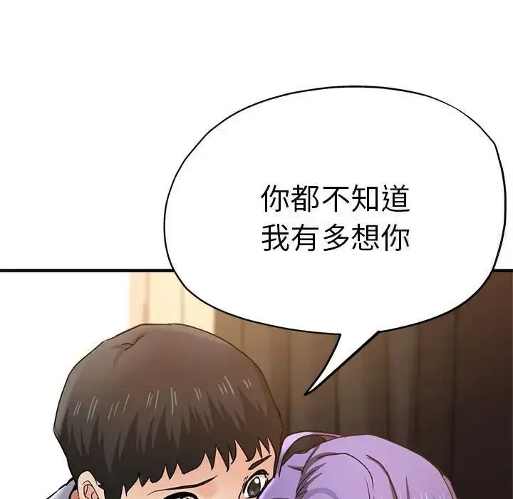 漫画《瑜珈初体验》第54话第11张图