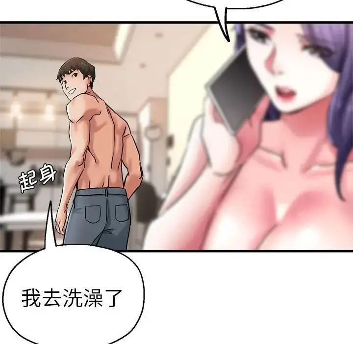 漫画《瑜珈初体验》第54话第115张图