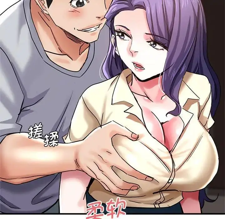 漫画《瑜珈初体验》第54话第12张图