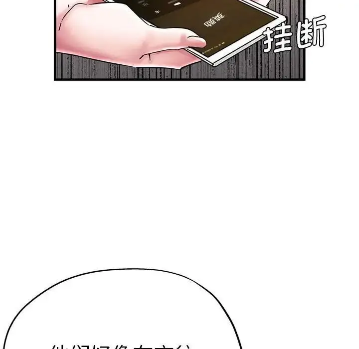 漫画《瑜珈初体验》第54话第127张图