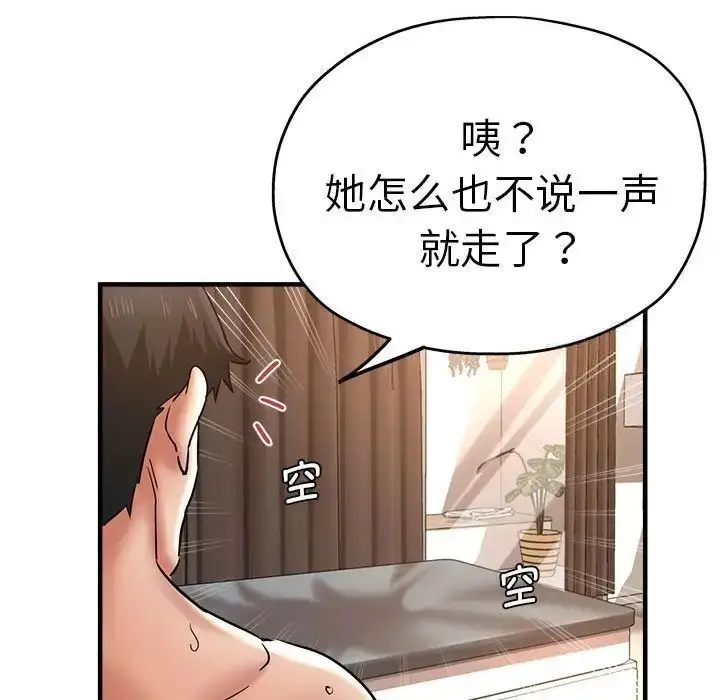 漫画《瑜珈初体验》第54话第132张图