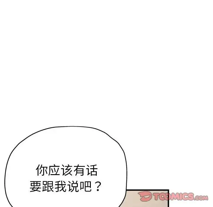 漫画《瑜珈初体验》第54话第27张图