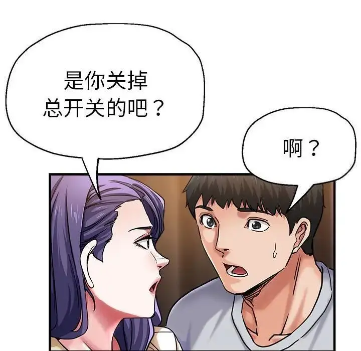 漫画《瑜珈初体验》第54话第30张图