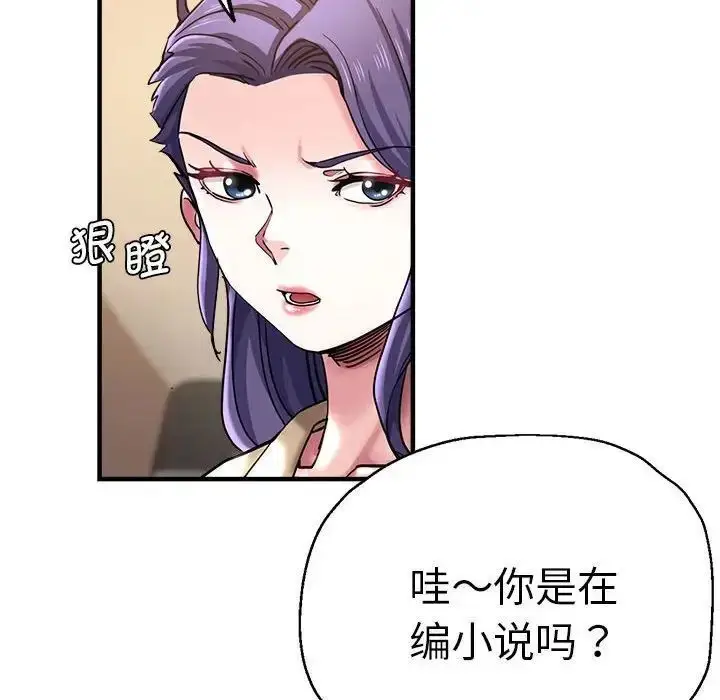 漫画《瑜珈初体验》第54话第34张图
