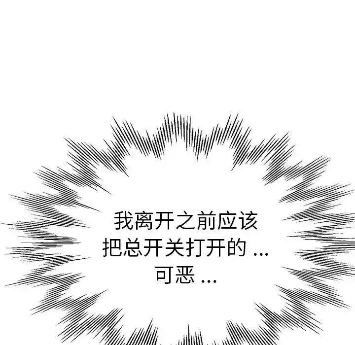 漫画《瑜珈初体验》第54话第37张图
