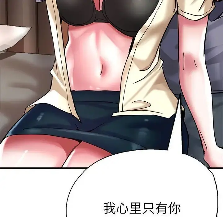 漫画《瑜珈初体验》第54话第40张图