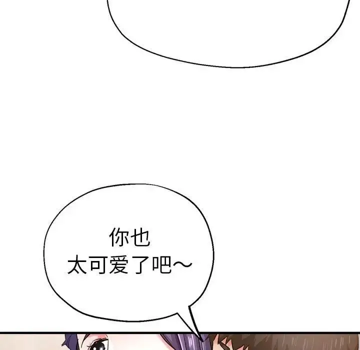 漫画《瑜珈初体验》第54话第41张图