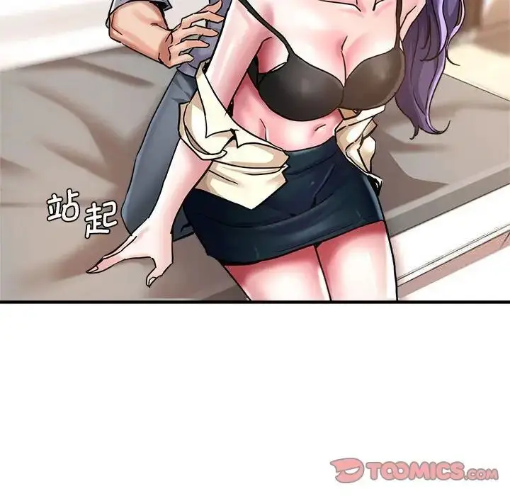 漫画《瑜珈初体验》第54话第45张图