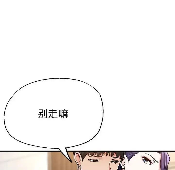 漫画《瑜珈初体验》第54话第46张图