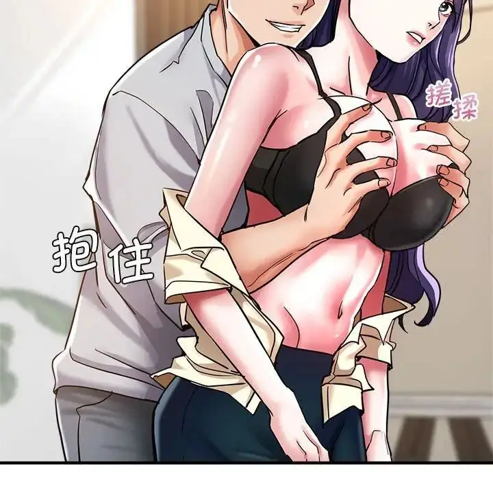 漫画《瑜珈初体验》第54话第47张图