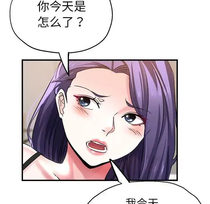 漫画《瑜珈初体验》第54话第49张图