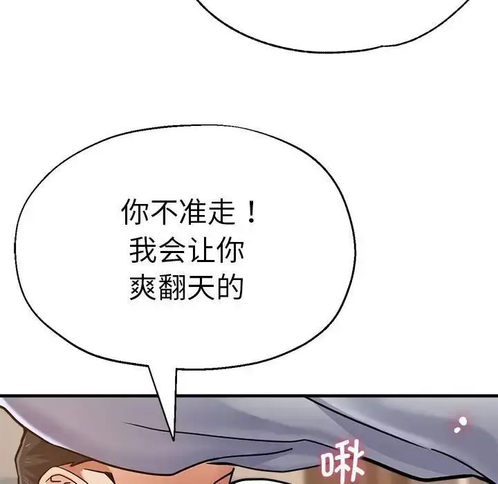 漫画《瑜珈初体验》第54话第62张图