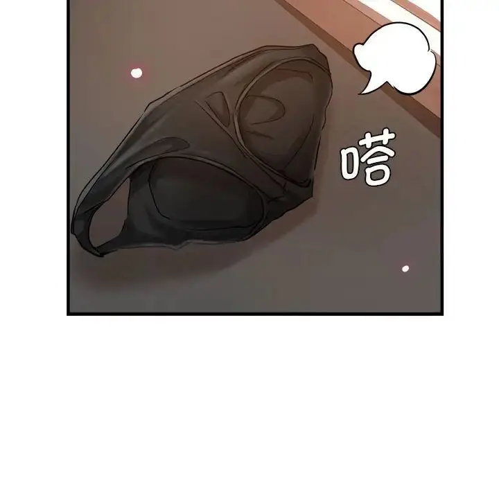 漫画《瑜珈初体验》第54话第65张图