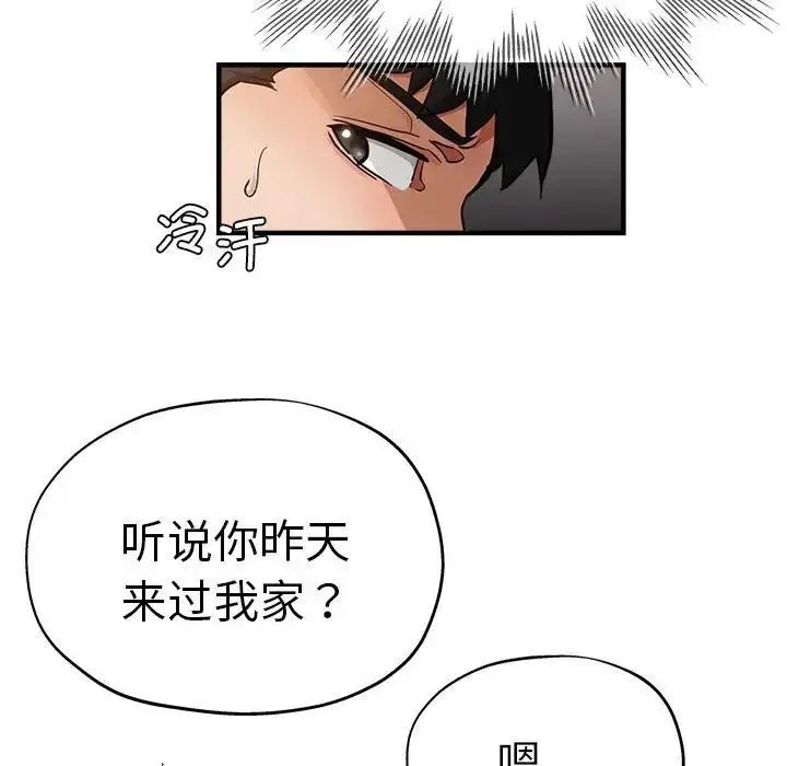 漫画《瑜珈初体验》第54话第7张图