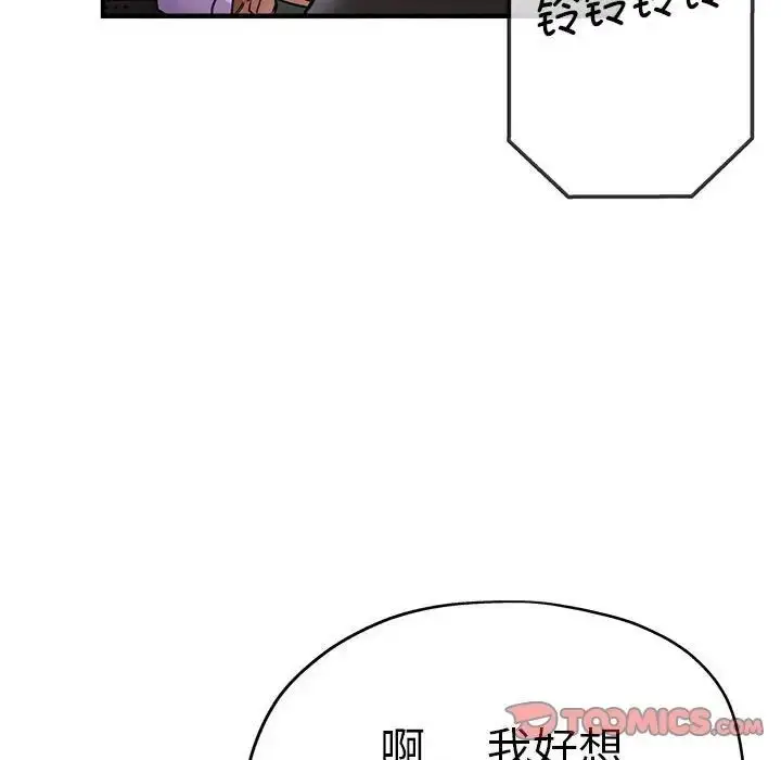 漫画《瑜珈初体验》第54话第93张图