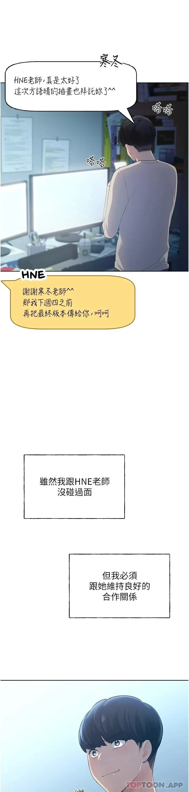 漫画《野蛮插画家》第1话第10张图