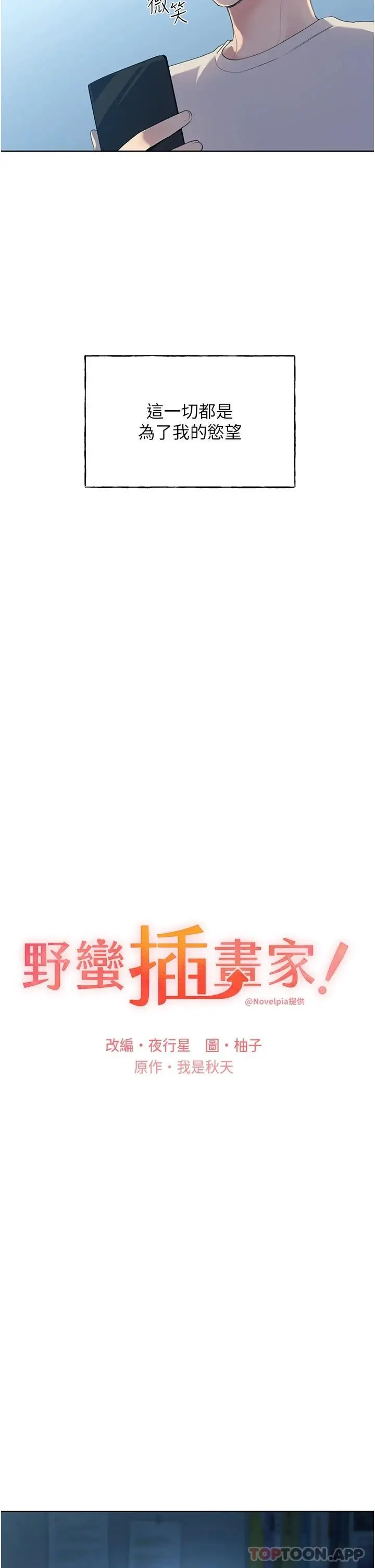 漫画《野蛮插画家》第1话第11张图