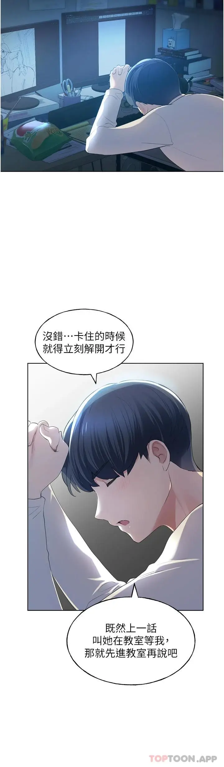 漫画《野蛮插画家》第1话第12张图