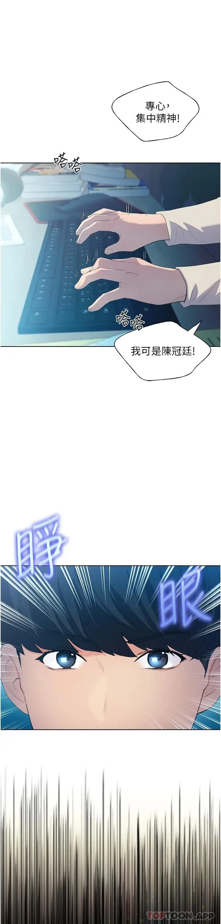 漫画《野蛮插画家》第1话第13张图