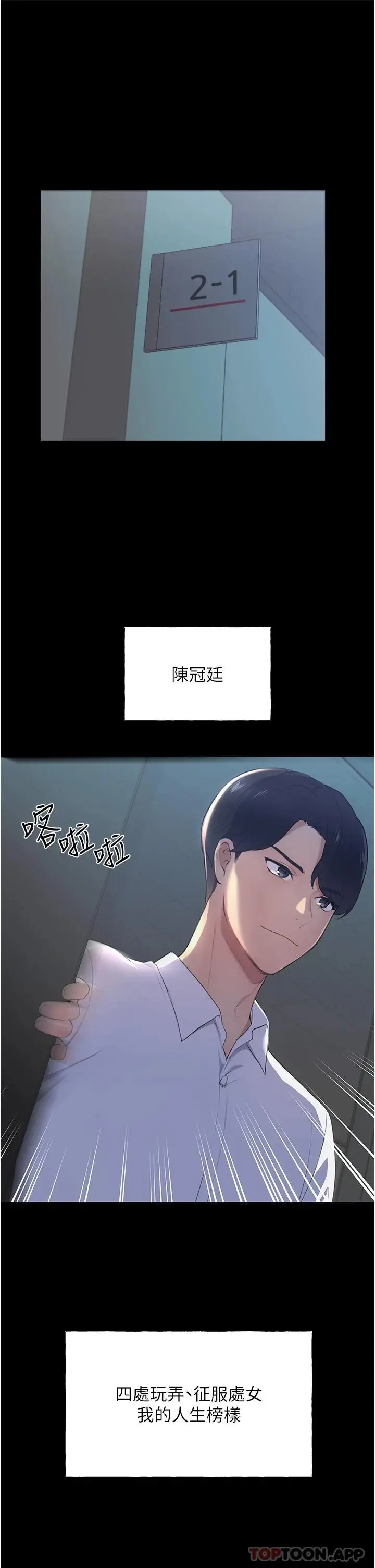 漫画《野蛮插画家》第1话第15张图