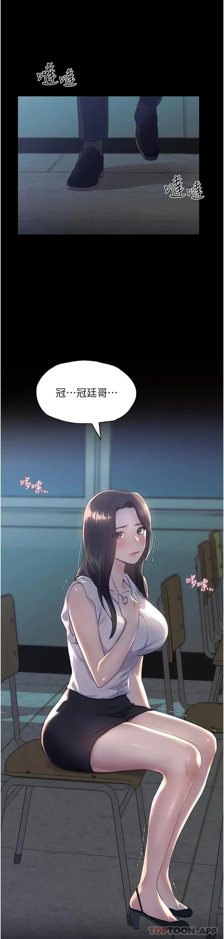漫画《野蛮插画家》第1话第16张图