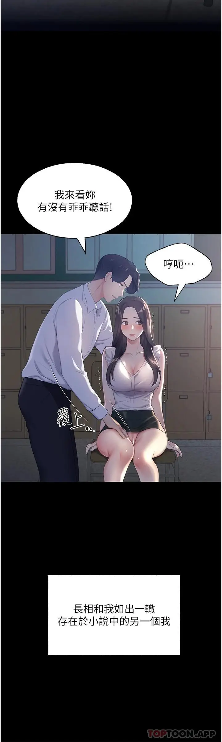 漫画《野蛮插画家》第1话第17张图
