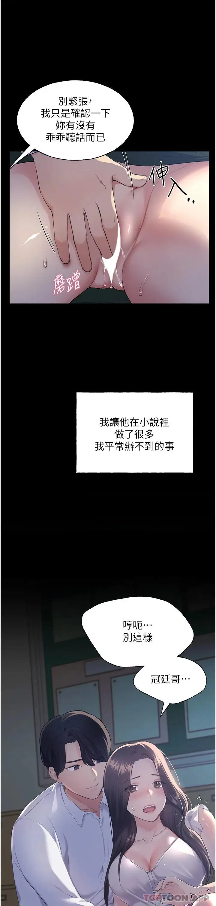 漫画《野蛮插画家》第1话第18张图