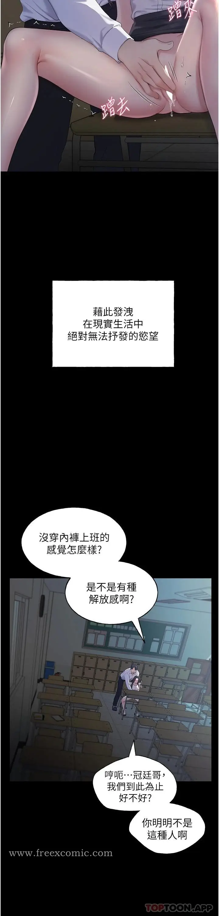 漫画《野蛮插画家》第1话第19张图