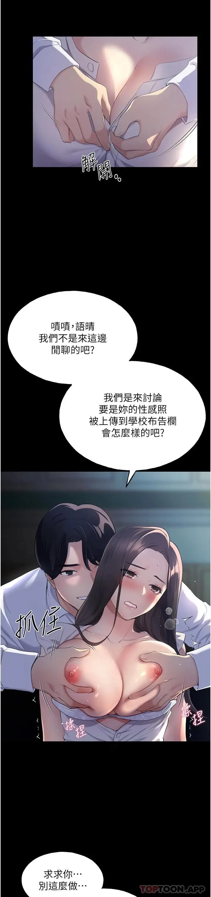 漫画《野蛮插画家》第1话第20张图